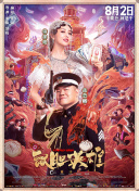被困半岛那些事